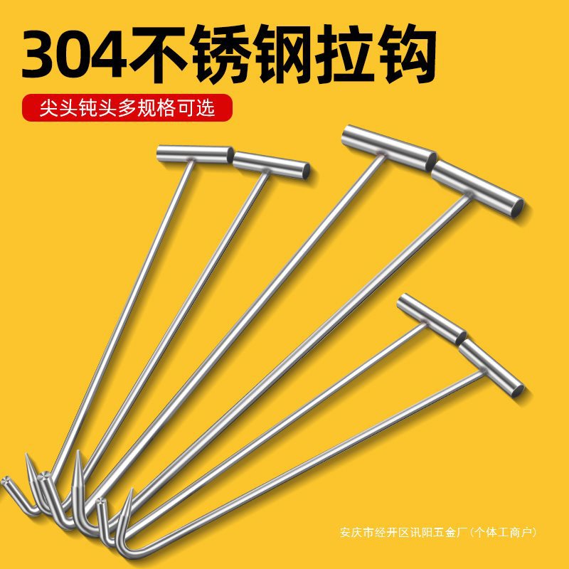 不锈钢开井盖钩子拉钩卷帘门钩下水道丁字勾拉货长杆T型闸门钩钢