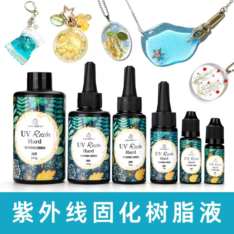 台瑞跨境高透明uv胶水滴胶diy饰品胶紫外线固化无气味无影uv滴胶