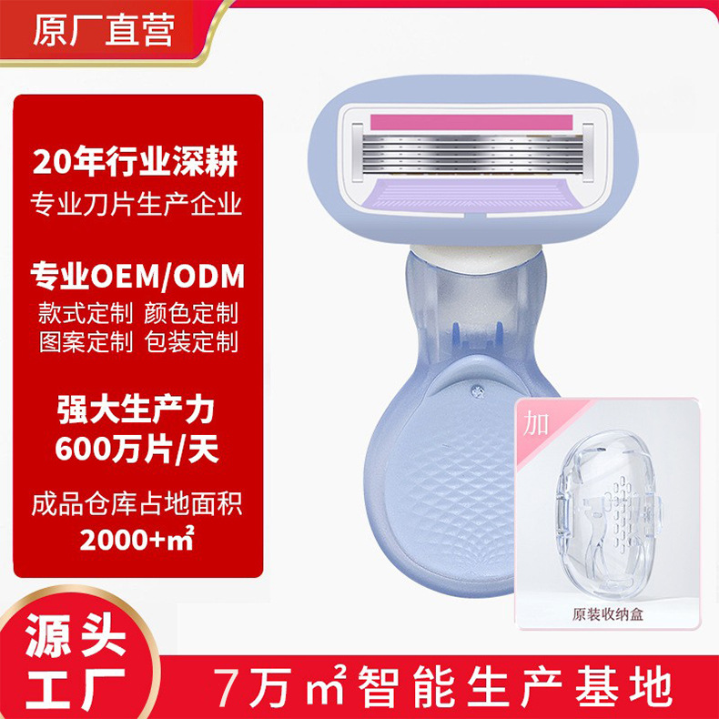 TH5004 블루-5겹 블레이드 대형 비누 헤드(보관 상자)