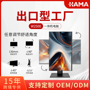 Cross-Border Supply of Large-Screen All-In-One Computers for Education and Training, Complete Office and Online Course Rotating Wholesale Pc