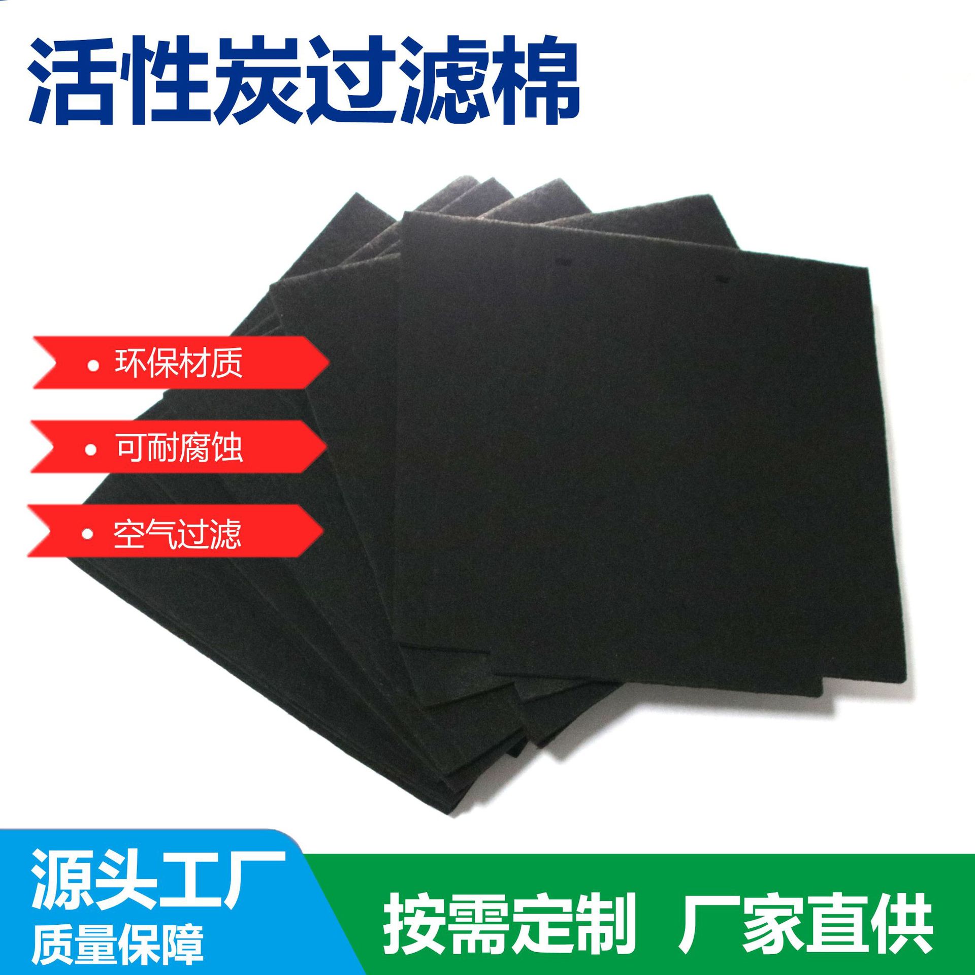 活性炭纤维海绵过滤器空调空气除味专用活性炭纤维棉活性炭过滤棉