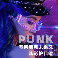 Sf発光メガネトランポリン音楽祭雰囲気道具科学技術メガネカラフルでクールな発光メガネ