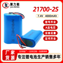 21700늳ؽM4000mahɹ7.4VL̫늄܇