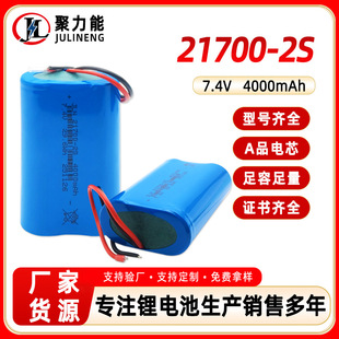 21700�늳ؽM4000mah�ɹ���7.4V�����L��̫���늄�܇����