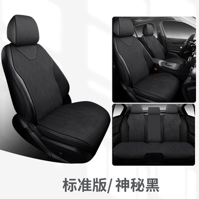 Cross-border e-commerce car cushion summer Four Seasons Pad