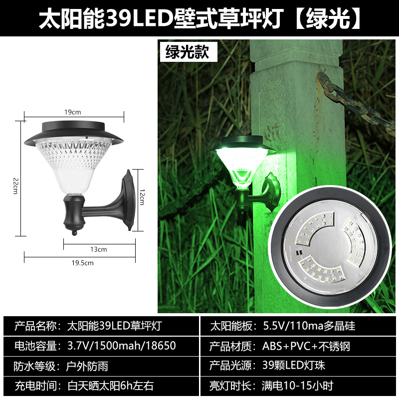 39LED 잔디 램프 벽 [그린 라이트]]