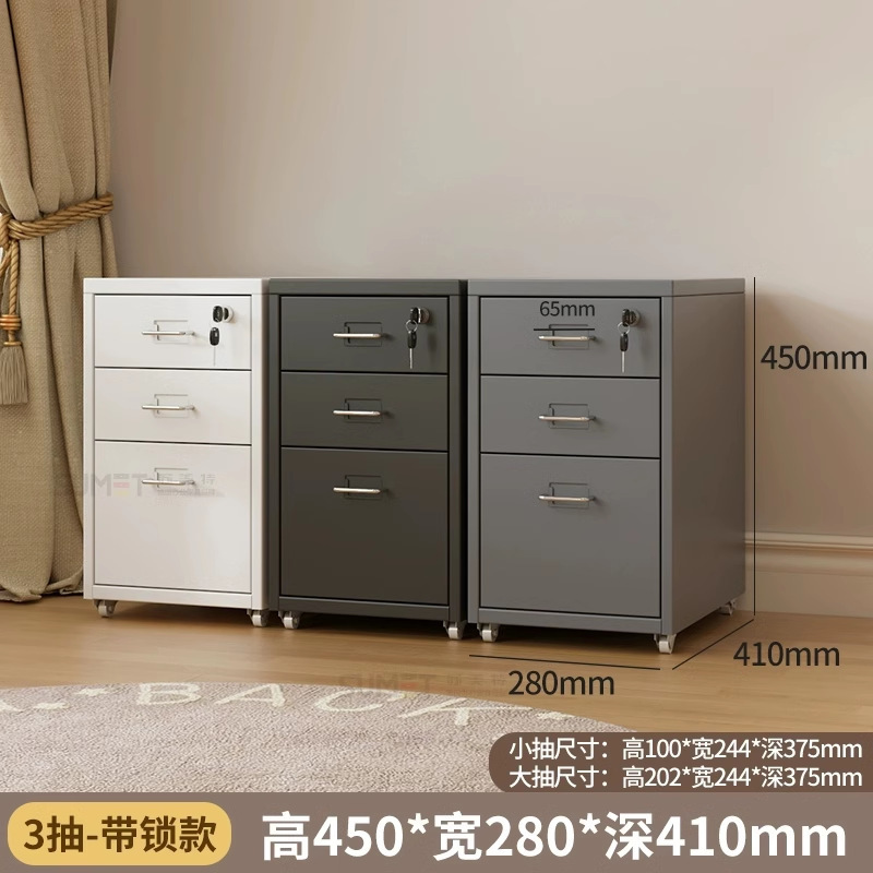 金属钢制抽屉式铁皮文件办公收纳柜储物桌下柜带锁斗柜家用床头柜|undefined