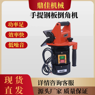Pbm-15 Portable Chamfering Machine Steel Plate Welding Beveling Machine Portable Steel Plate Chamfering Machine