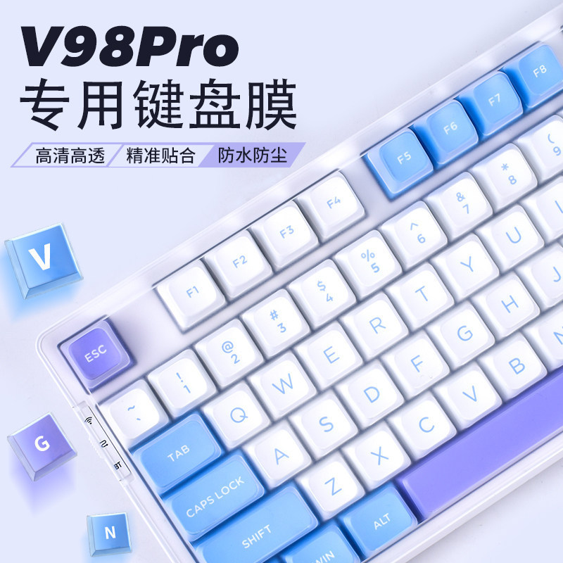 Suitable for Vgn V98Pro Keyboard Protective Film, Sea Salt Silicone Mechanical Keyboard Dust Cover, Polar Fox Waterproof Key Suitable for Vgn V98Pro Keyboard Protective Film, Sea Salt Silicone Mechanical Keyboard Dust Cover, Polar Fox Waterproof Key