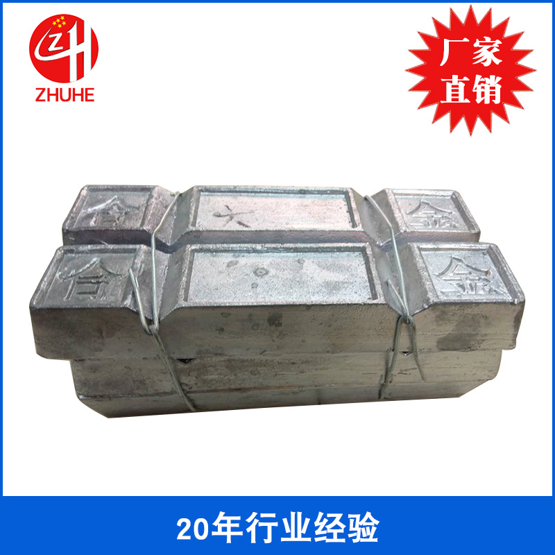 东莞厂家直销 6号料铅锡合金 渔具铅锑合金 工艺品铅锑合金合金料