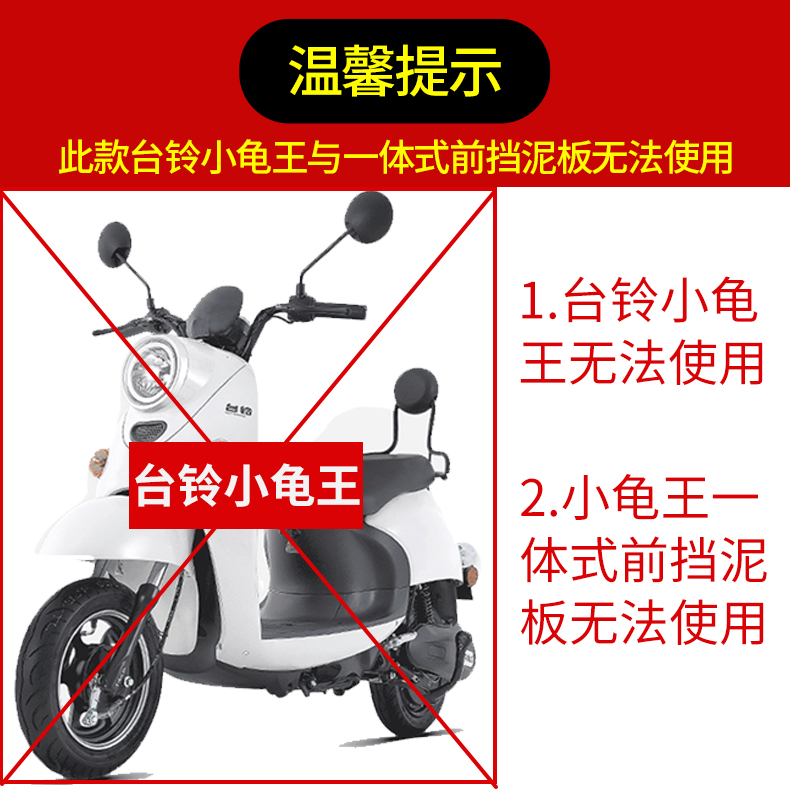 Electric Scooter Front Fender Universal for Small Electric Bikes, Suitable for Tailing, Yadea, Aima, Luyuan Models