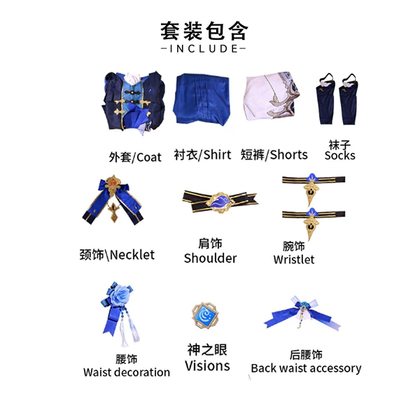 Xingqiu Yuhua Zhu — одежда и аксессуары