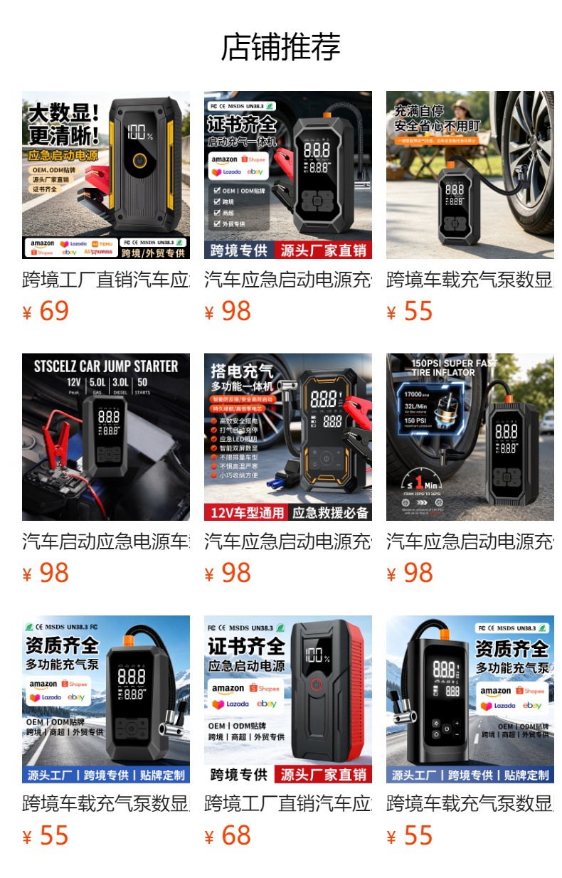 Car emergency jump starter and air pump combo, portable multi-functional digital display air pump for in-car use