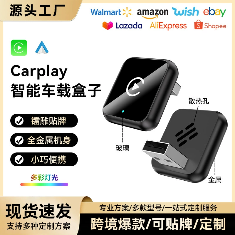 Универсальный адаптер 2-в-1 для беспроводного подключения CarPlay и Android Auto в автомобиль