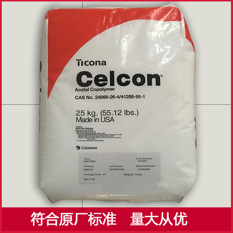 POM 美国泰科纳KP-20 现货