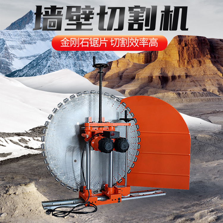 成德 墙体墙面切割机 加装轨道混凝土切墙机