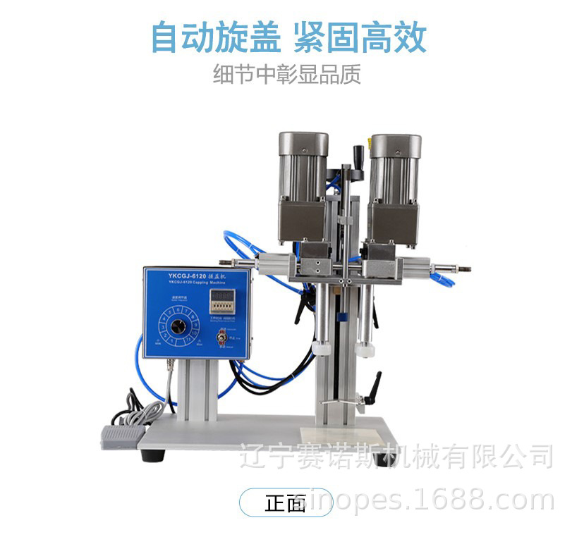 赛诺斯搓盖机 气动半自动洗衣液旋盖机 饮料盖喷头盖异型盖拧盖机