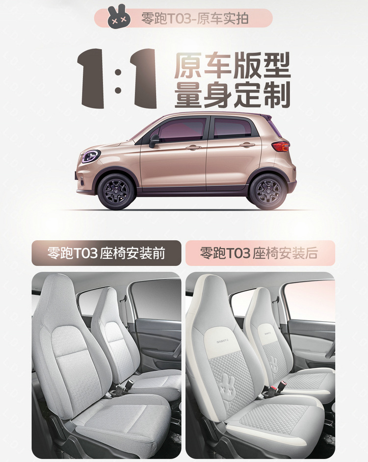 New zero run T03 special seat cover to3 four seasons GM seat cushion all-inclusive linen fabric seat cover cartoon