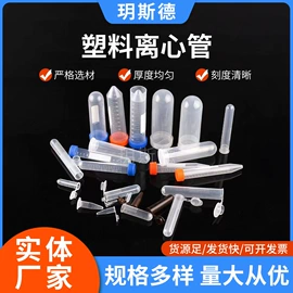 实验室耗材;试管、滴管;其他实验室品