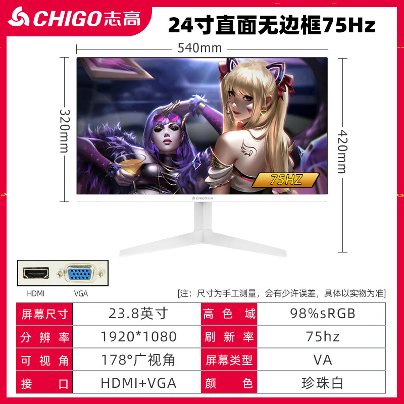 志高ブランド24インチ2K180Hzコンピュータディスプレイ27インチ電気競争高精細32インチ超薄型IPSサーフェススクリーン