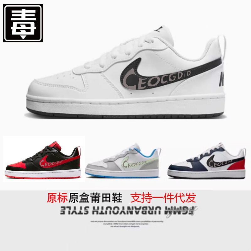 High-quality Putian shoes, Nike official men's shoes, Court Borough Low 2 GS, classic women's retro low-top shoes High-quality Putian shoes, Nike official men's shoes, Court Borough Low 2 GS, classic women's retro low-top shoes