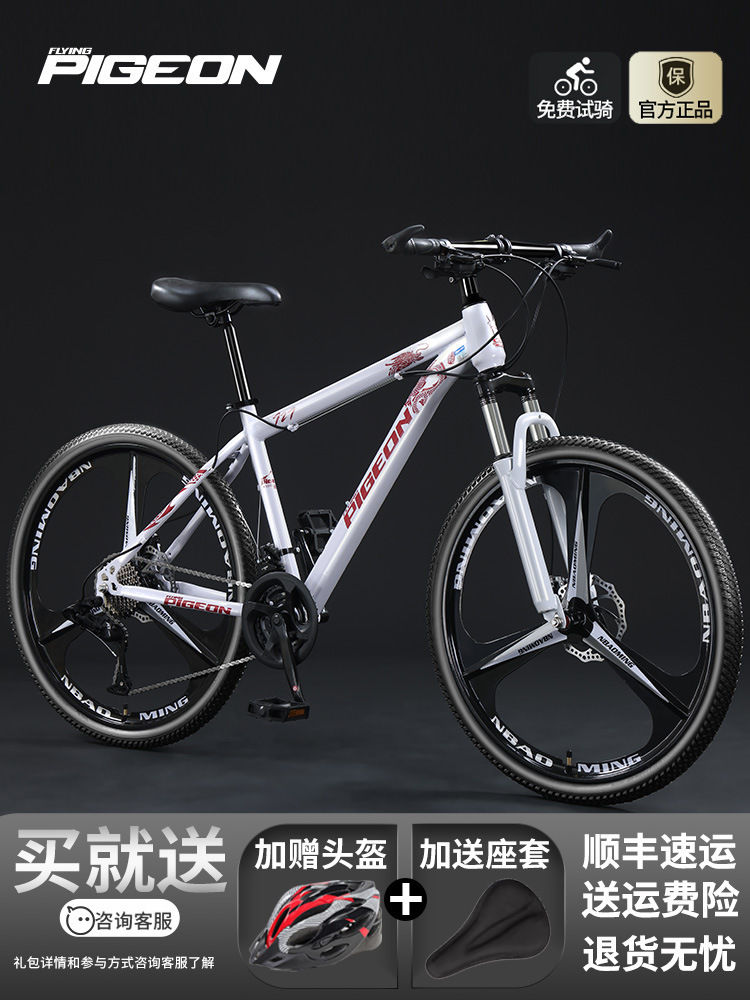 Flying Pigeon Bicicleta de montaña de velocidad variable todoterreno de 24 pulgadas Bicicleta de carretera deportiva al aire libre masculina Bicicleta de ciclismo para estudiantes al por mayor