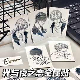 光与夜之恋周边金属贴纸齐司礼萧逸陆沉手机电脑平板耳机装饰贴纸