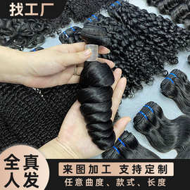 定制真人发假发loose wave bundles human hair头套发帘外贸假发