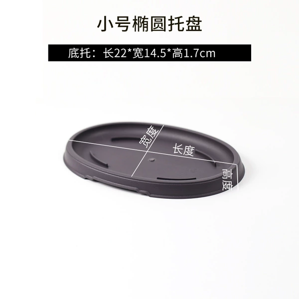 [25椭圆托盘]