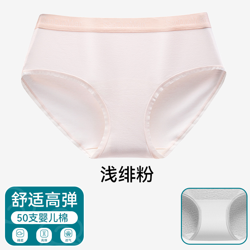 Ropa interior mujer verano delgado 10A entrepierna alargada niña algodón clase A algodón puro sin costuras sin clip cadera pantalones cortos triangulares para mujer