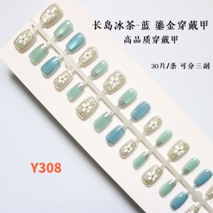 Long Island Ice Tea Wearable Nail Gilded Cat's Eye Three-Dimensional Flower Prefabricated Nail Advanced Casual Temperament Whitening Manicure Nail Pieces