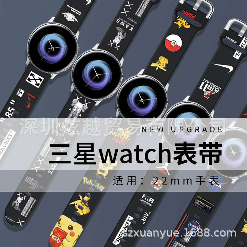 适用三星Galaxy Watch手表带智能运动替换带反扣1/2/3/4s代彩印图