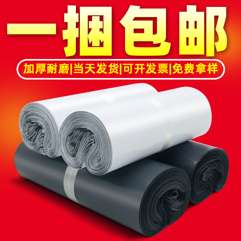 Bolso expreso blanco al por mayor nuevo material engrosado bolso expreso SF negro impermeable e-commerce bolso expreso