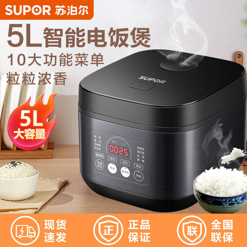 苏泊尔电饭煲智能预约5L大容量家用电饭锅全自动微压煮饭锅