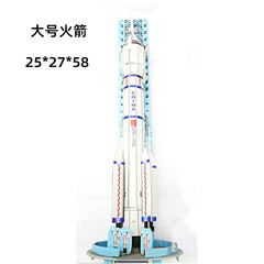 Large Children's Creative DIY Toy 3D Puzzle Model - China Shenzhou XIII Astronaut Rocket