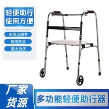 老人推车助行器厂家批发可折叠拐杖多功能可调节康复加固助力器