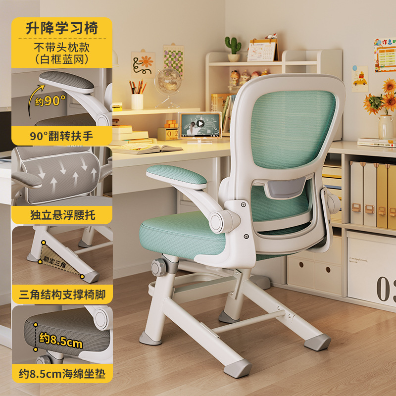 Silla de aprendizaje Silla especial para estudiantes de secundaria y preparatoria Silla ergonómica para adolescentes Asiento de escritorio de trabajo elevable