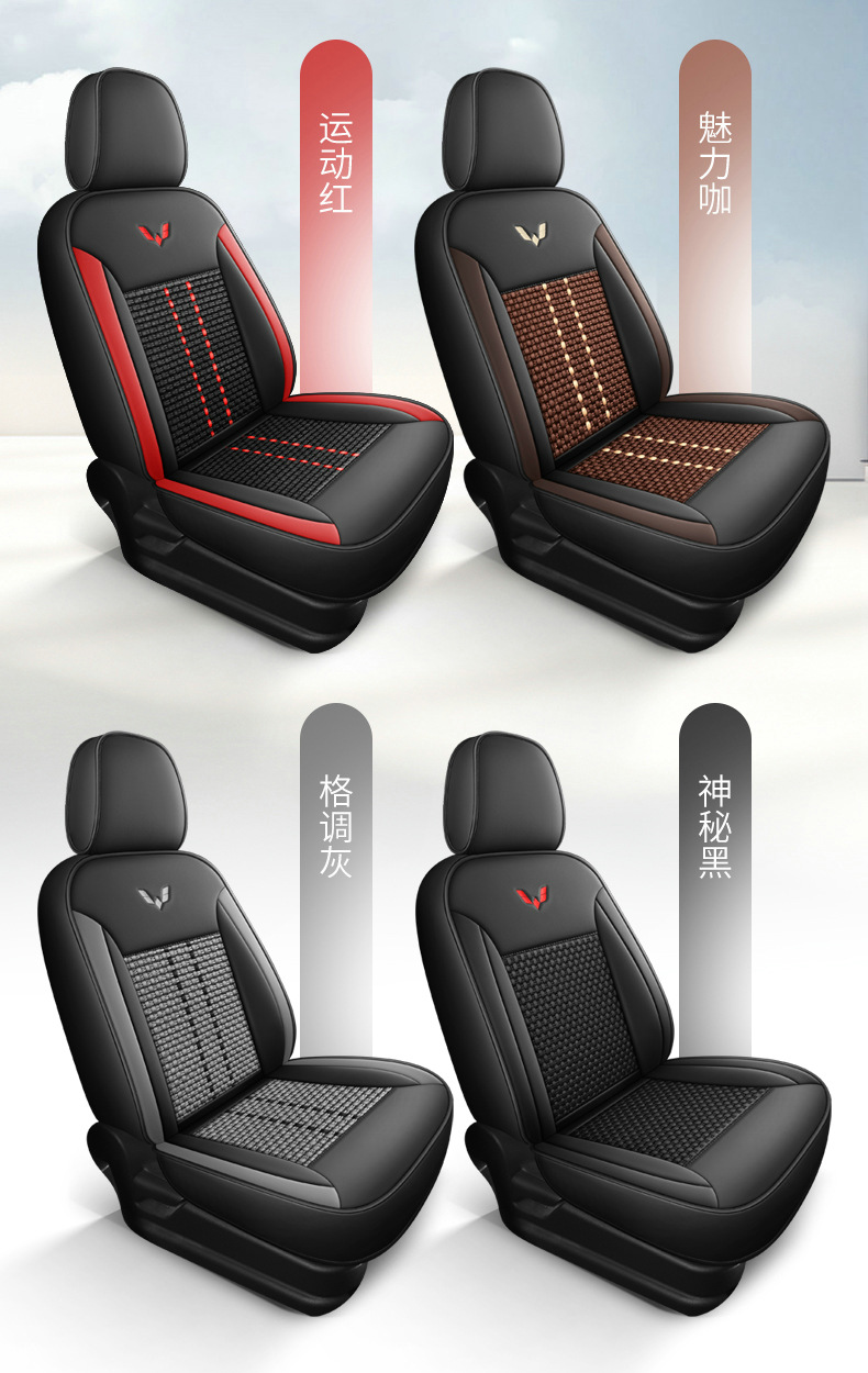 Seven-Seater Special Vehicle Wuling Hongguang V Rongguang V Ice Silk Style Wear-Resistant Car Seat Cushion Full Surround Special Seat Cover
