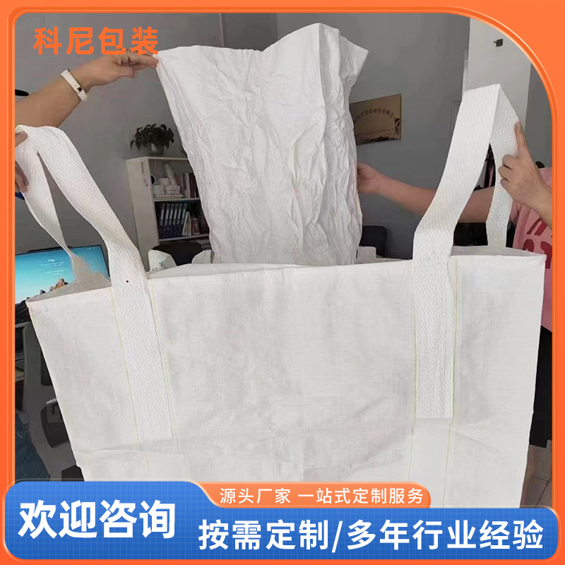 吨包四吊吨袋加厚耐磨防水编织袋1吨2吨白色集装袋PP防潮吨包批发