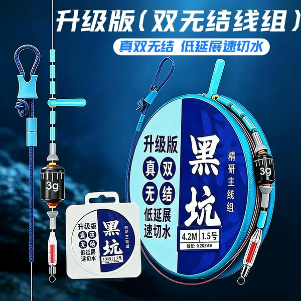 True Knotless Line Set for Black Pit Fishing, Unigico Fishing Line with Low Stretch and Fast Water Cutting, Black Pit Line Set