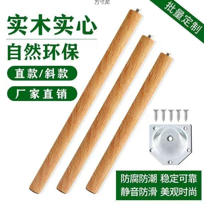 桌子腿实木桌腿木头增搞可拆卸学习桌腿化妆通用一件批发外贸批发|undefined