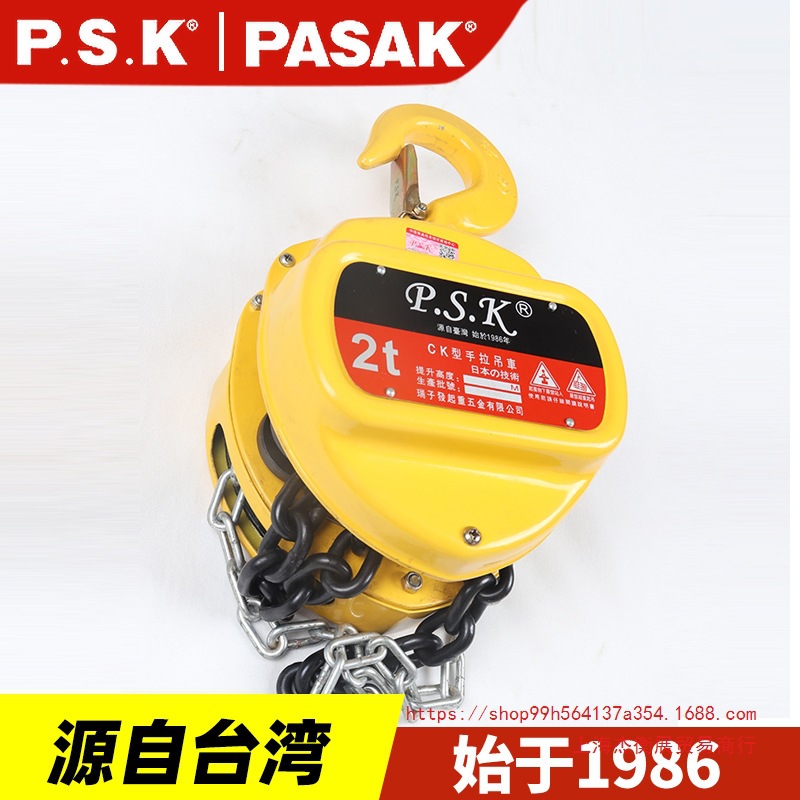 上海台湾CK倒链手拉葫芦1/2/5吨3/6米起重吊机手动小型便携起重铁