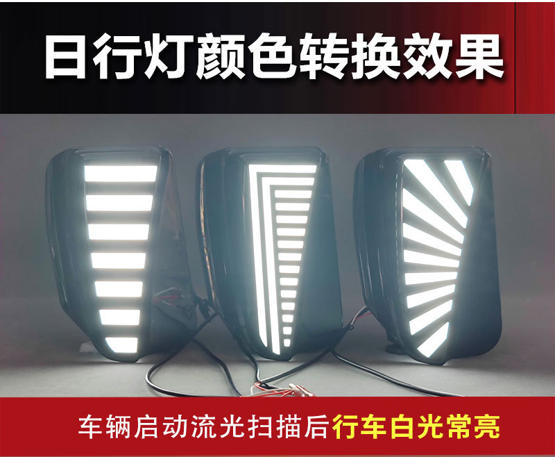 Suitable for 12-15 Toyota Prius Daytime Running Lights Prius Drl Turn Signal Modified Led Front Fog Lights