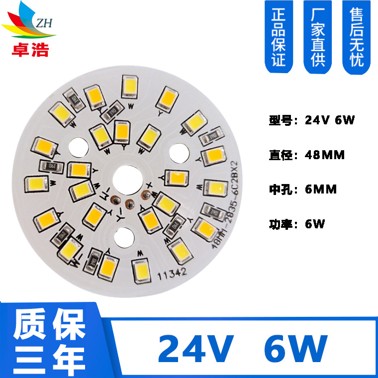 Suministre el voltaje bajo tablero de la lámpara del downlight del bulbo 24V tablero de la lámpara voltaje constante DC llevó la garantía del tablero de la fuente de luz por tres años