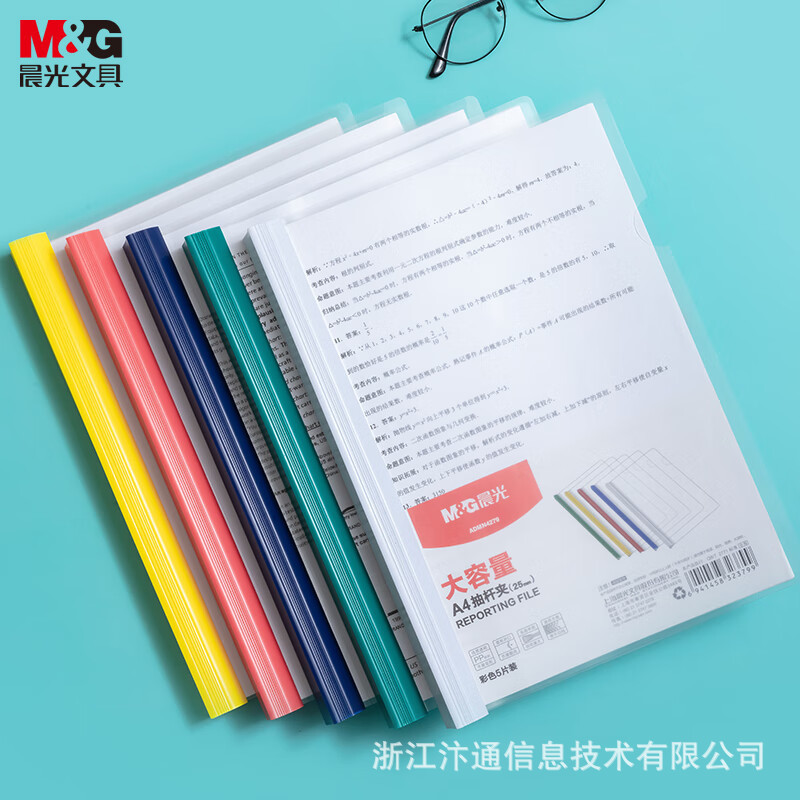 Chenguang A4 뒷면 폭 25mm 대용량 레버 클립(혼합 색상 5개/팩) 220*310*25mm-1개