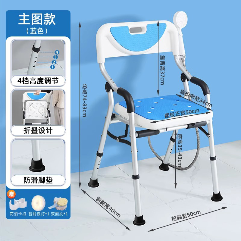 洗澡凳子老人用品卫生间孕妇浴室沐浴防滑淋浴坐椅扶手|undefined