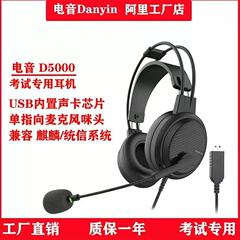 電気音d 5000中大学入試の英語の聴力試験のヘッドセット式の有線のイヤホンはマイクのコンピュータのヘッドセットを持っています。