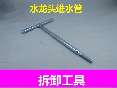 Wash basin Hot and cold water tap Inlet pipe Disassemble tool kitchen Vegetable basin Faucet Single head hose wrench