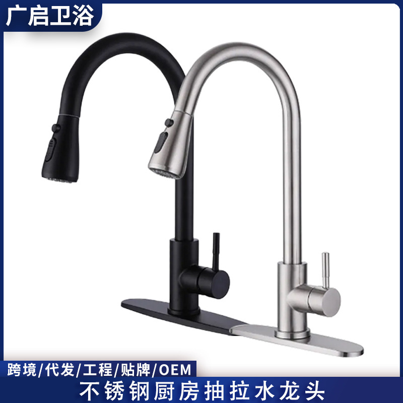 Cross-border 304 stainless steel pull-out faucet vegetable basin sink universal kitchen vegetable basin hot and cold faucet