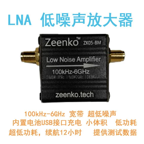 Модуль малошумного усилителя LNA 100k 6ГГц 2.4Г 5.8Г 10Гц ZK06 с плоским коэффициентом усиления